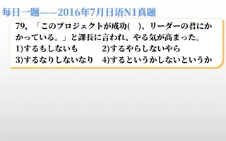 21年7月日语n1 搜索结果 哔哩哔哩 Bilibili