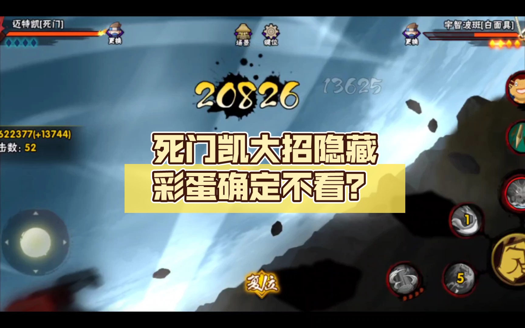 死门凯大招隐藏彩蛋(bug)确定不看?