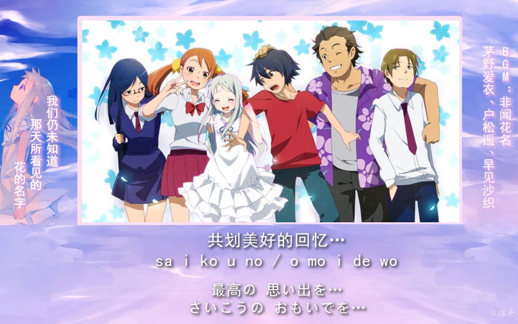 【四字幕学习:中日罗马音假名日语汉字】我们仍未知道