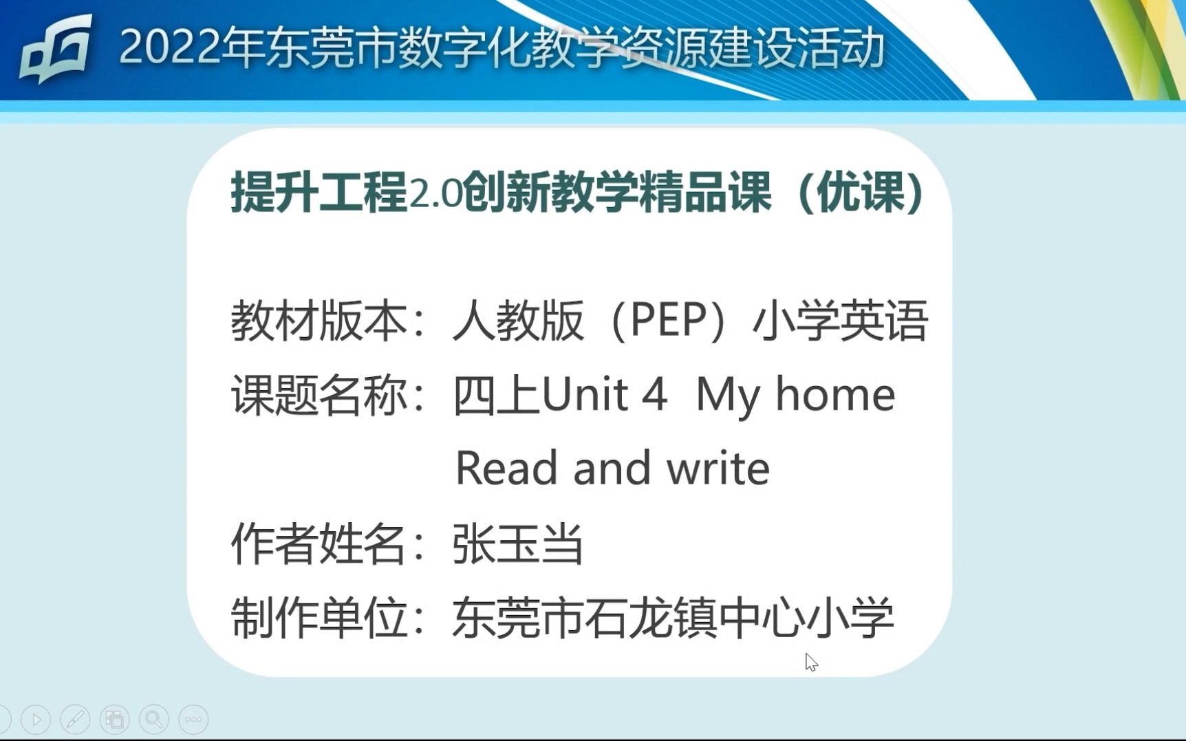 [图]小英四上Unit 4 My home B. Read and write(2.0说课）