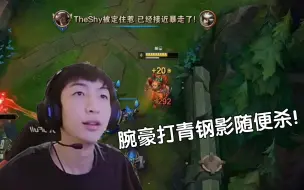 下载视频: 小超梦：腕豪打青钢影随便杀！