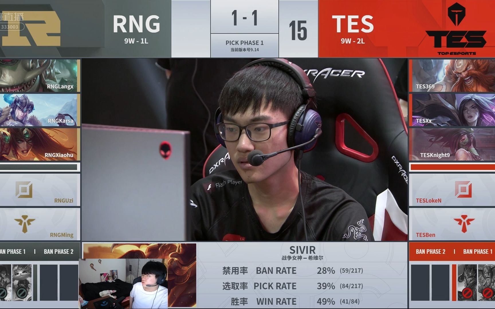 姿态解说rng vs tes:knight9不愧是左手管王!