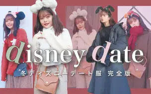 ももちのクセが強すぎた 原服装店员 便宜又可爱 秋季迪士尼万圣节搭配 双子搭配 哔哩哔哩 つロ干杯 Bilibili