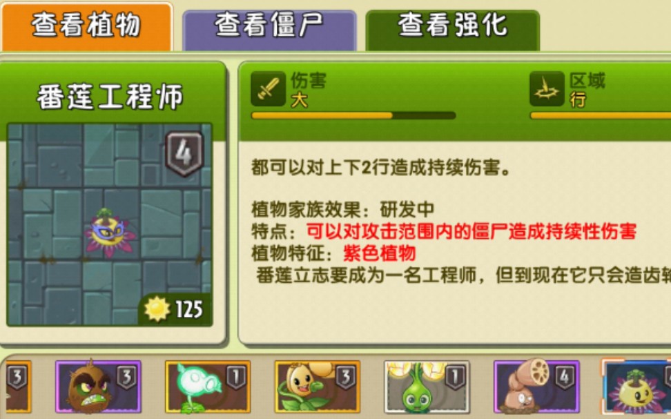 盘点那些冷门但比较强的世界植物——番莲工程师_哔哩哔哩bilibili