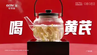 Télécharger la video: 草晶华破壁黄芪广告 15秒