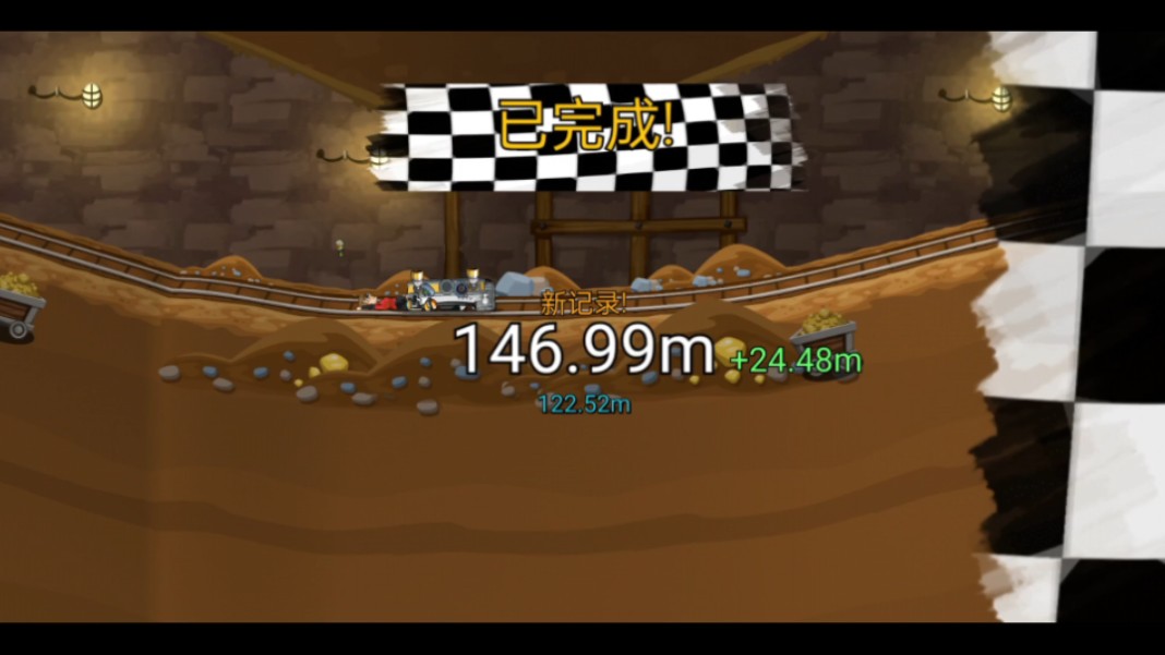 【登山赛车2】飞跃悲叹(活动)-jump8-登月车脱胎146.99m