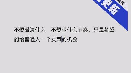 #南阳二中学生坠楼#看到就转了,只是希望给普通人一个发声的机会哔哩哔哩bilibili