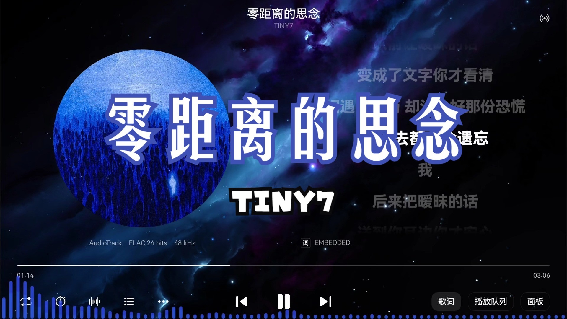TINY7《零距离的思念》“感情说不清她越道越不明白，让盲目的爱变习惯延续浪漫”-【Hi-Res无损】-上岸音乐馆-上岸音乐馆-哔哩哔哩视频