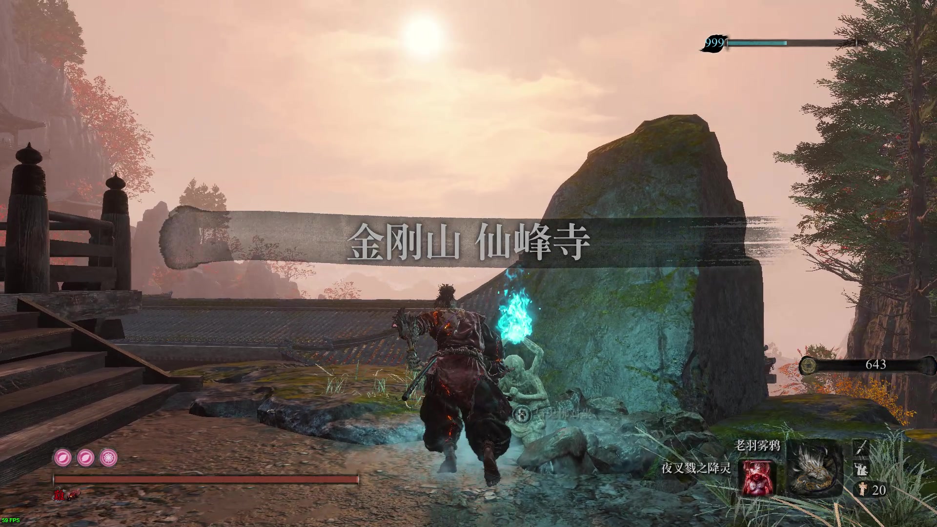 首发只狼八周目双难禁右键格挡心中的一心无伤