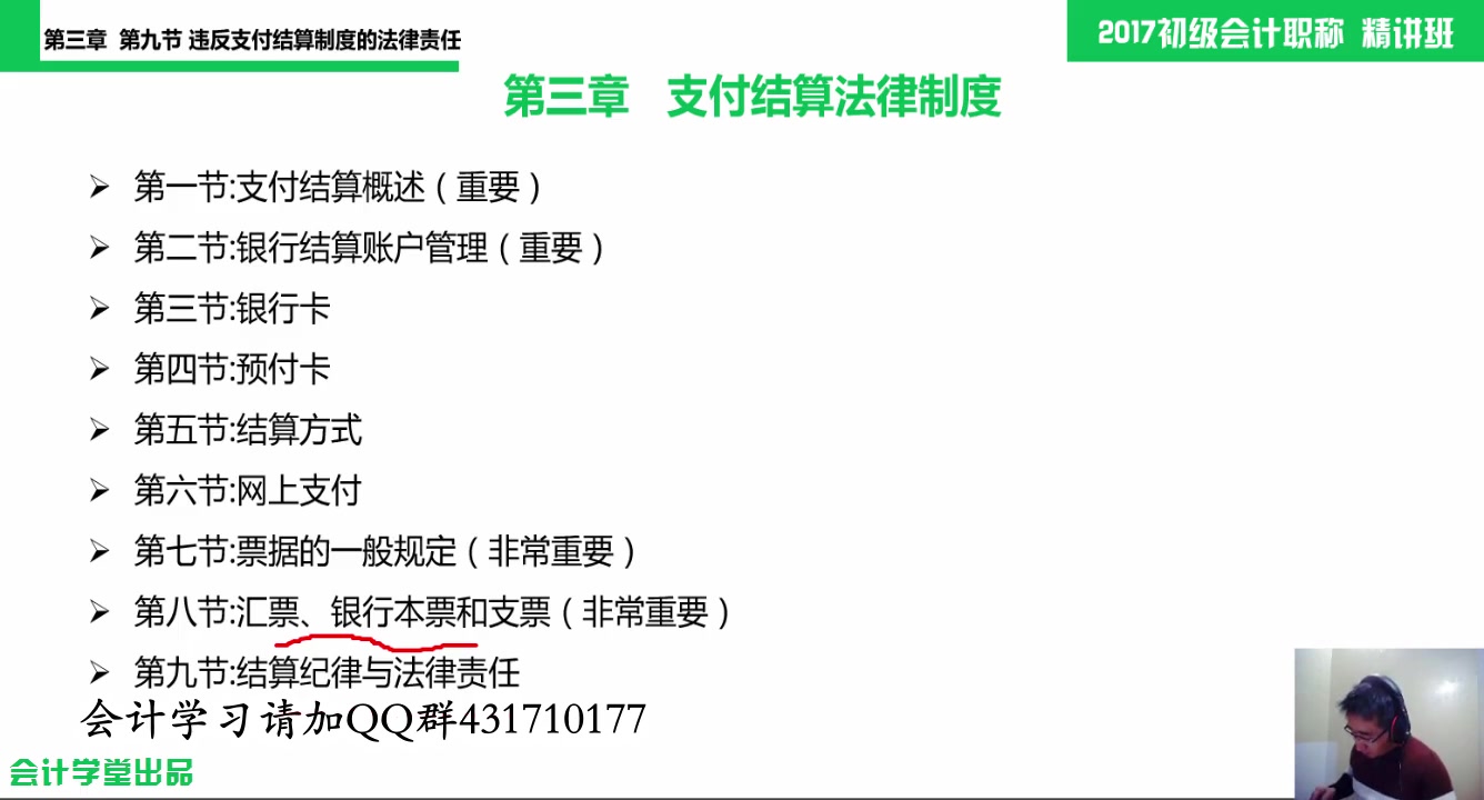 中级会计职称代报名会计职称题库会计职称报考时间哔哩哔哩bilibili