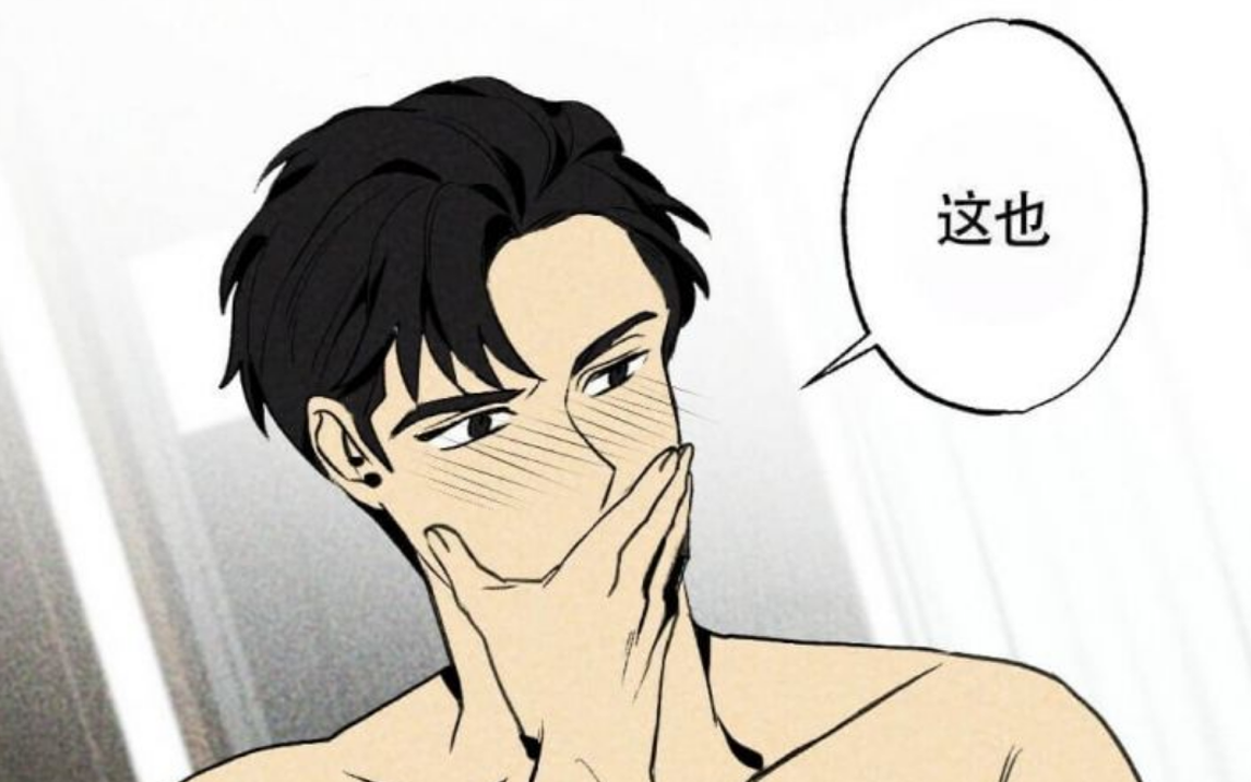 【漫画】《恋上总裁养父》我的太太是一只瓷鲤鱼!