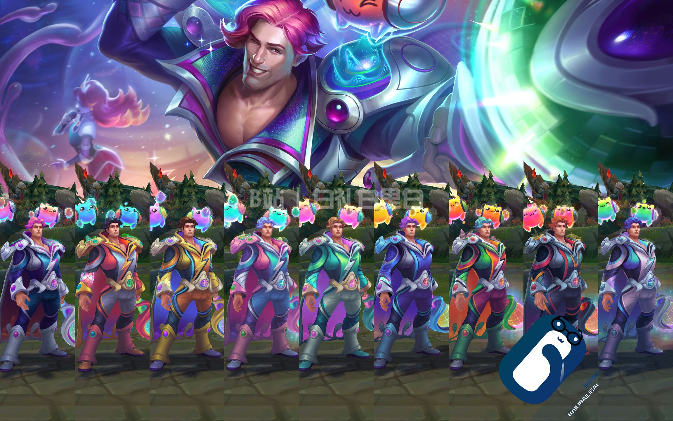 【英雄联盟】太空律动 爱乐之子 塔里克(宝石) t3皮肤/全炫彩 最终版