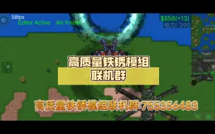 Download Video: 高质量铁锈模组联机群:755356483