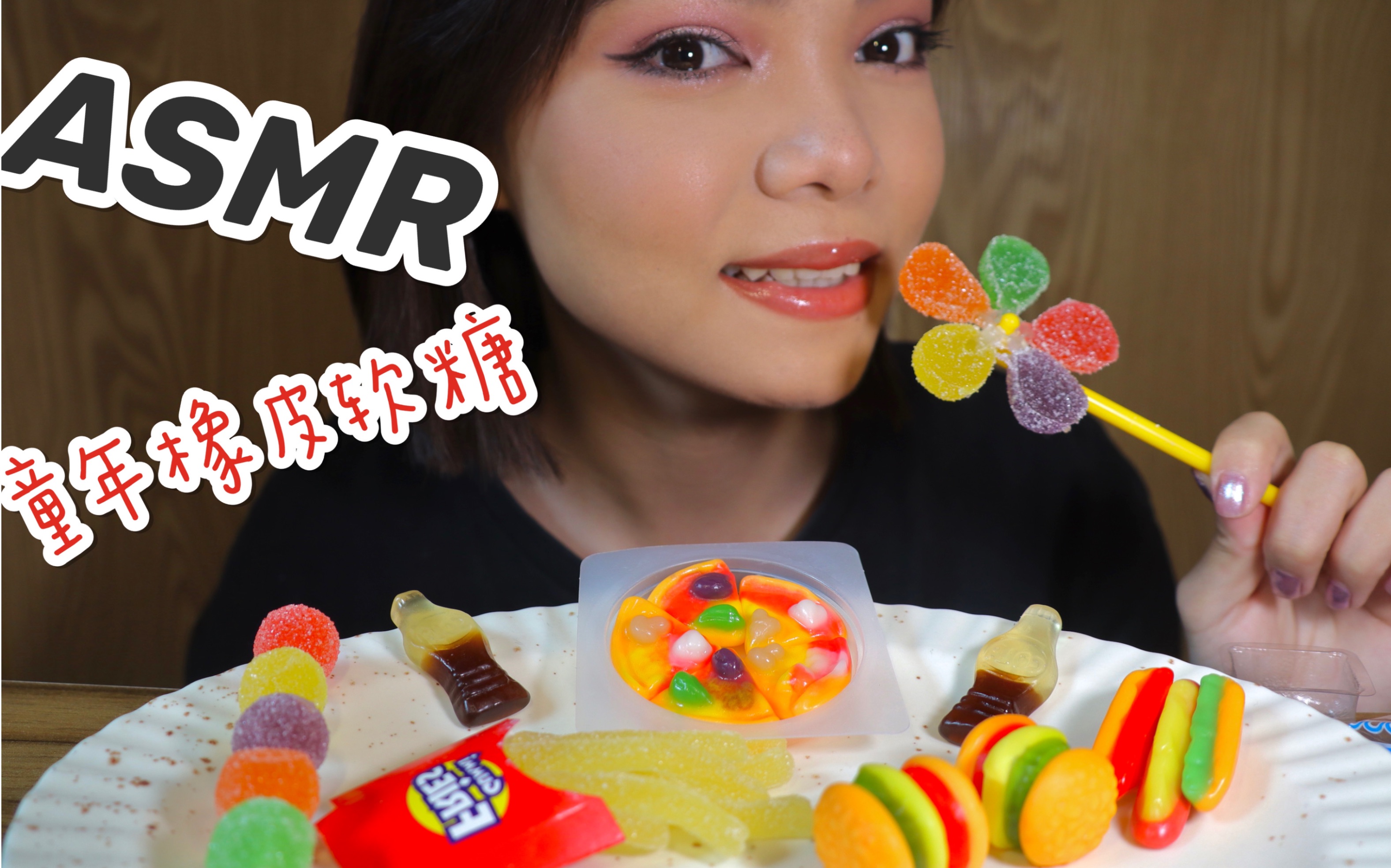 「声控吃播」一起来吃童年橡皮糖吧