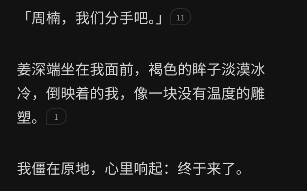 五百万到账,让我干啥都好说.四年的付出,瞬间没什么了,收款那一刻我只想说:姜深,以后需要我伺候林漫漫坐月子,招呼一声就行,我义不容辞!哔...