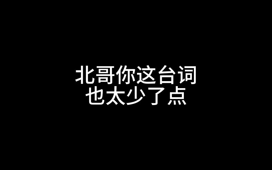 [图]【张起灵ll金弦】当我试图剪出北哥的全部台词