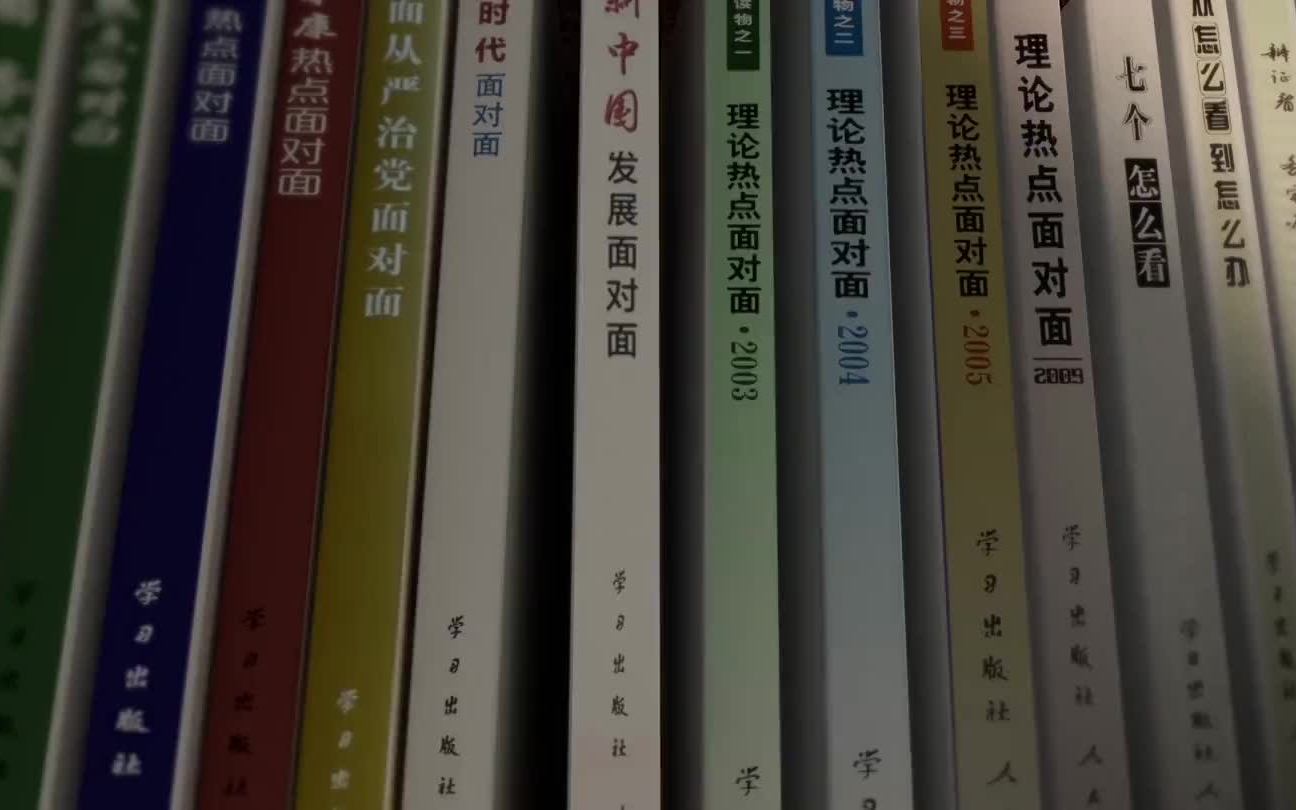 【申论宏观知时事 晓规律】 理论热点面对面哔哩哔哩bilibili