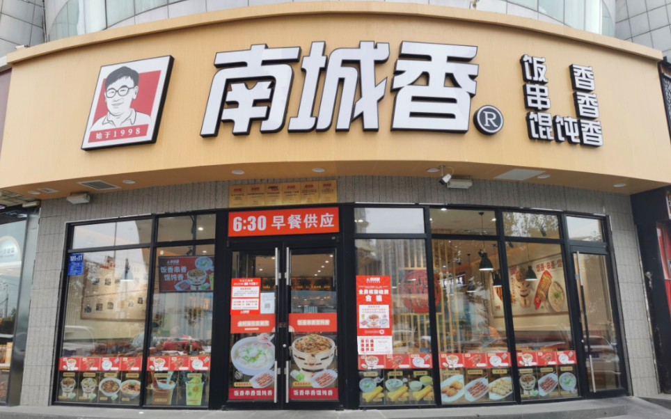 南城香门店图片