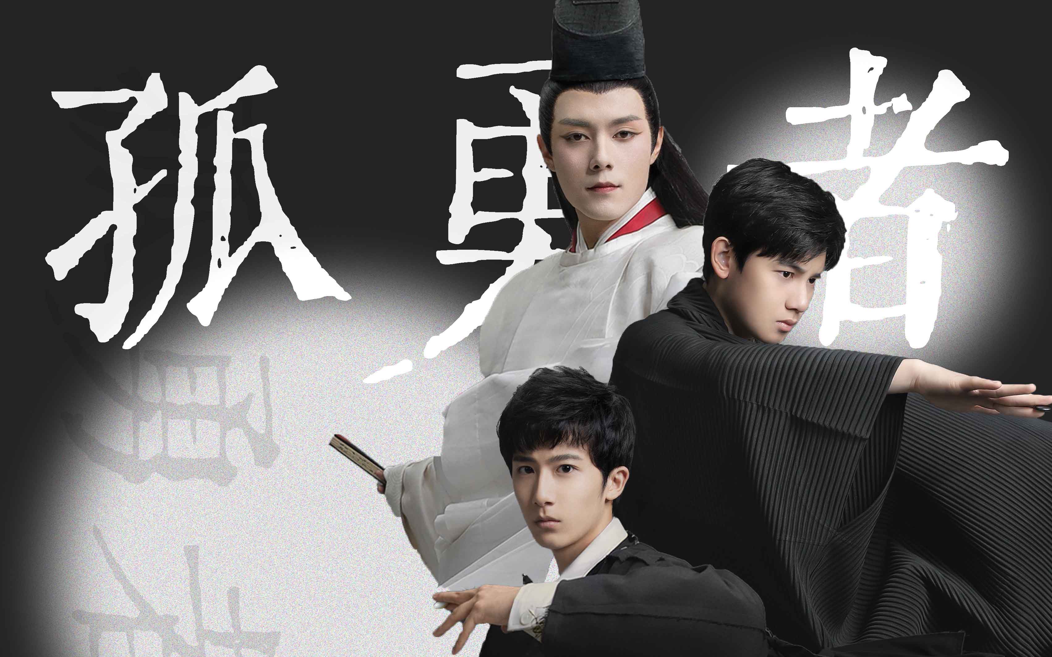 【棋魂 · 时光 | 褚嬴 | 俞亮】落子无悔 · 勇往直前 | 踩点剪辑