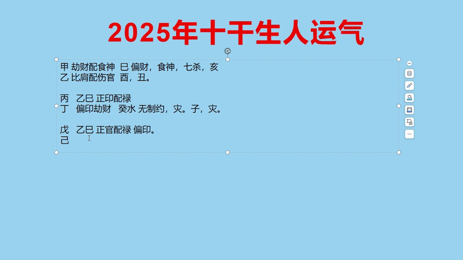 十干生人2025乙巳流年关键批断提要哔哩哔哩bilibili