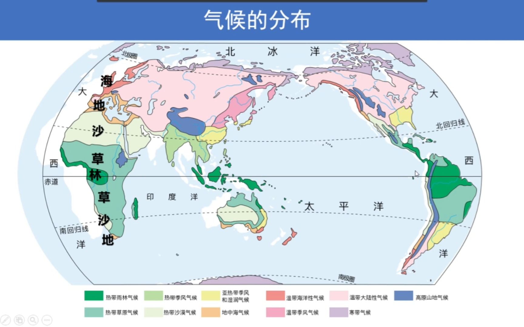 [图]世界气候类型的分布 (微课)