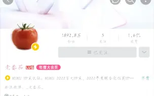 Download Video: 老番茄关注变成5个人了？！记录下历史性的一幕！