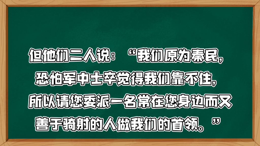 [图]《史记·卷九十五 ·樊·郦·滕·灌·列传 第三十五》译文2