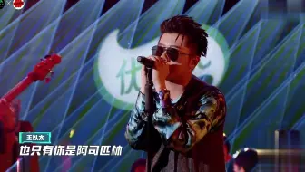王以太开口跪！与迟亦骁合作《阿司匹林》