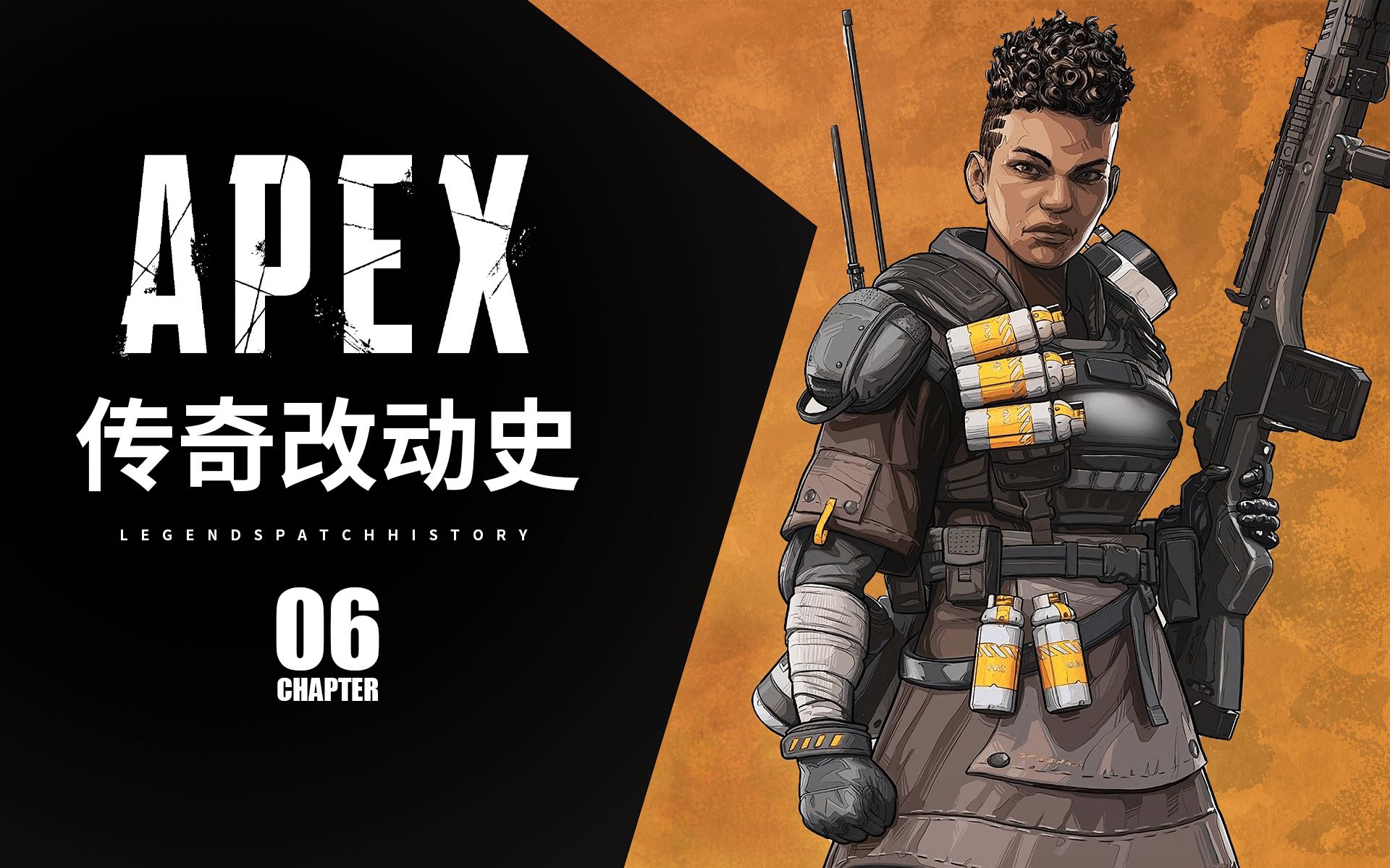 apex传奇改动史6——班加罗尔_哔哩哔哩bilibili_apex英雄