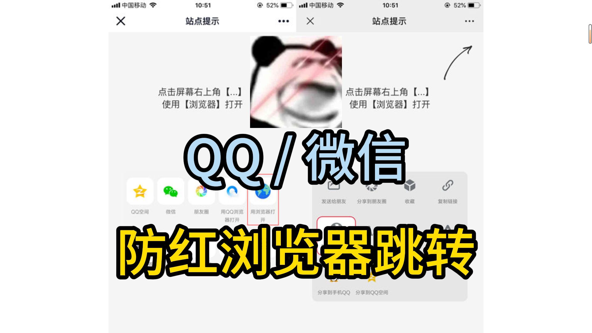 【网站搭建】Q/W防红浏览器跳转技巧大揭秘哔哩哔哩bilibili