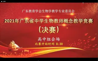 中学生物 搜索结果 哔哩哔哩 Bilibili