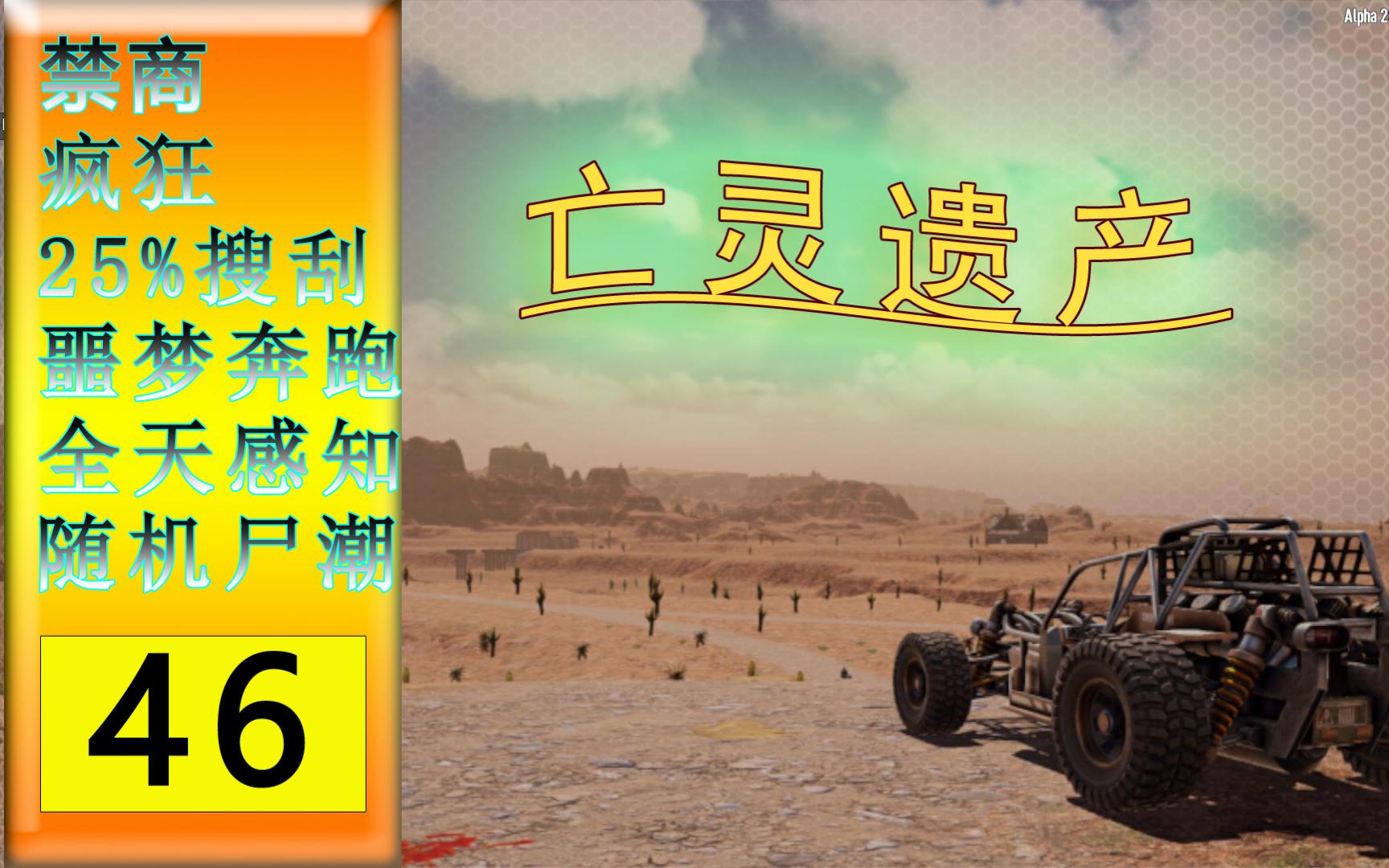 46七日杀/亡灵遗产《丰收日》