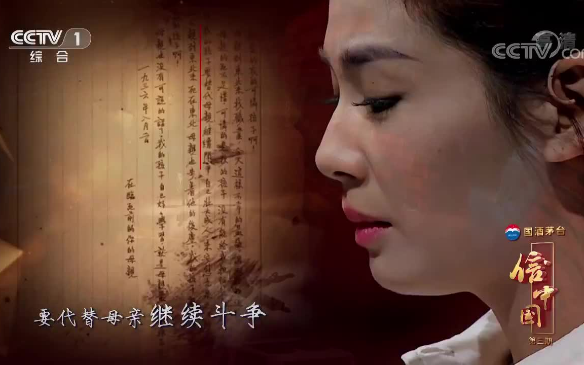 演员刘涛朗读赵一曼的信,近乎＂咬牙切齿＂的表白哔哩哔哩bilibili