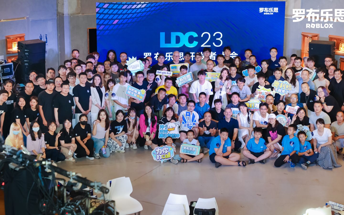 2023 LDC 精彩回顾丨我们将始终聆听你们的声音,与开发者一同成长