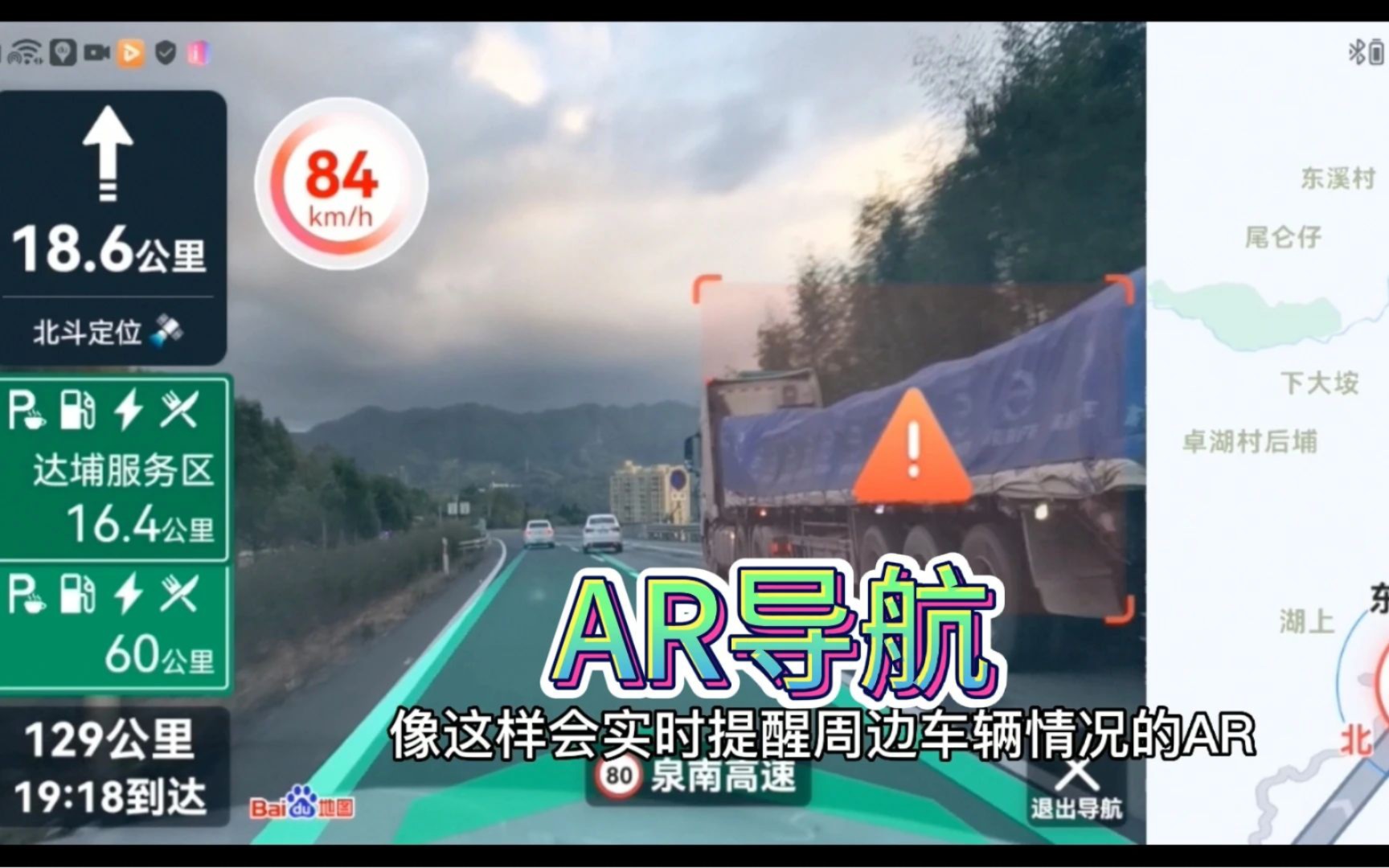 高德地图怎么打开ar实景导航?百度地图怎么打开ar实景导航?实操演示给你看