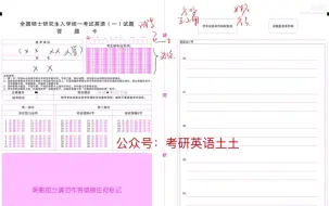 Download Video: 信息填错 一年白学-23考研英语答题卡填写注意事项