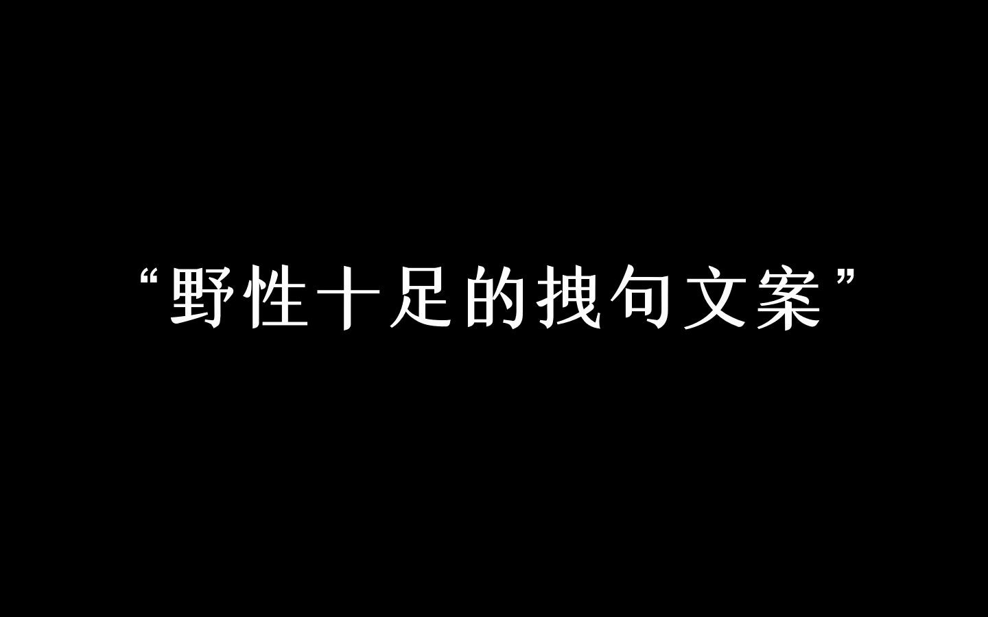 “可有可无的东西,一律可无”哔哩哔哩bilibili