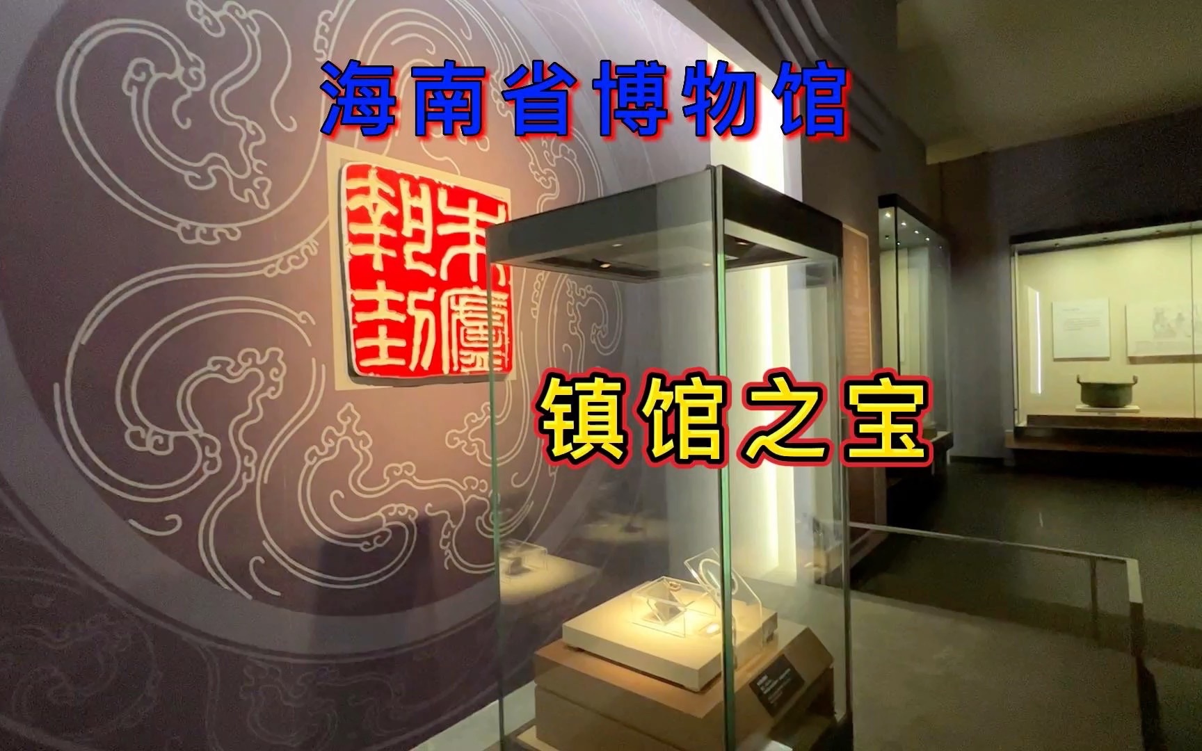 一枚小小的官印竟是海南省博物館的鎮館之寶