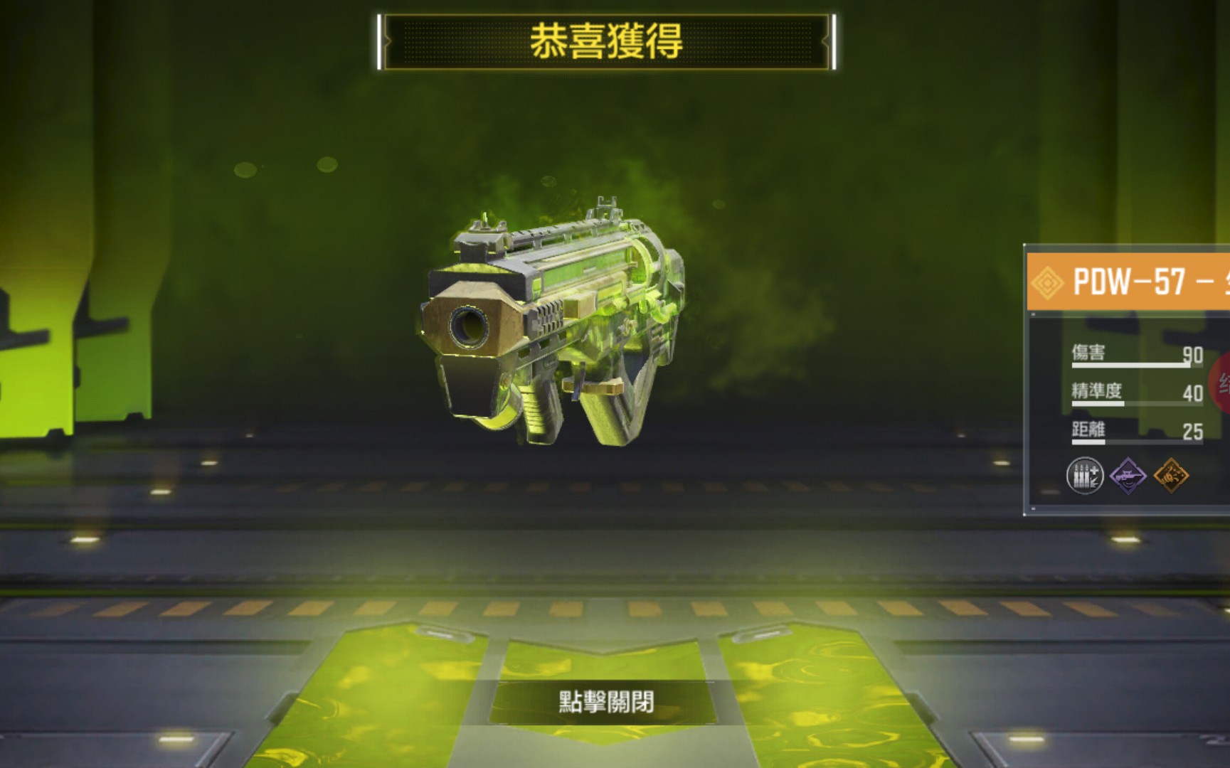 【使命召唤手游】台服最新转盘 pdw-57 生化武力_哔哩哔哩_bilibili