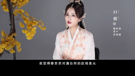 长月烬明:如果是见你,我一定是飞奔而来的~哔哩哔哩bilibili