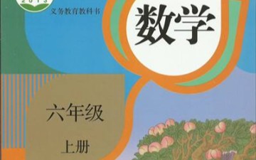 [图]人教版-六年级数学上册：第22节课：比的认识总复习