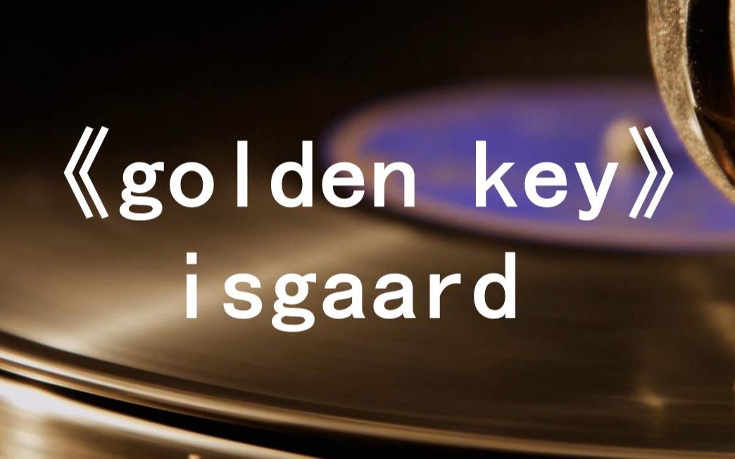 [图]isgaard《golden key》钢琴版 简介附谱