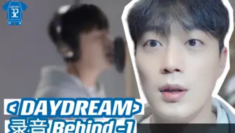 【HeartBeat中字】220730 < DAYDREAM>专辑录音behind-1 尹斗俊cut