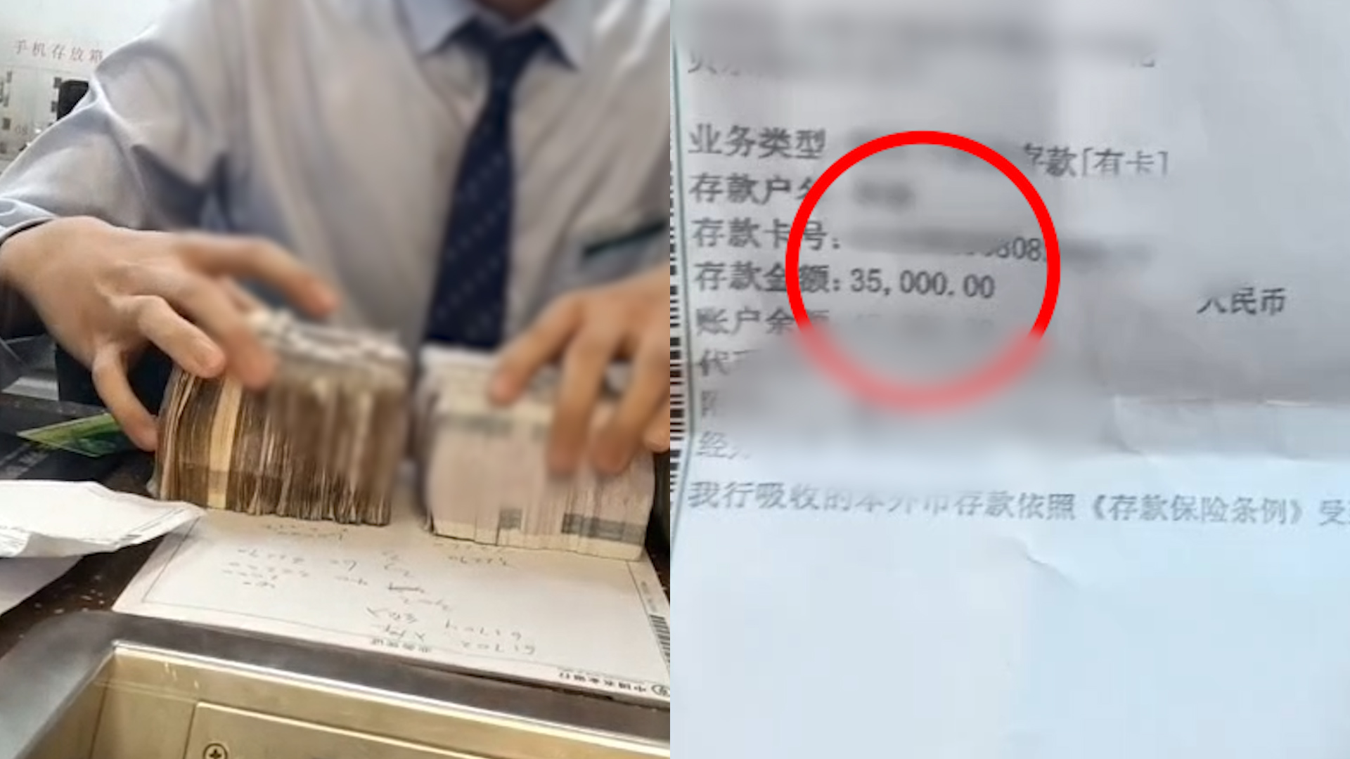 男子存钱柜员将3500存成3万5,发现后立即返还:职员刚毕业入职哔哩哔哩bilibili