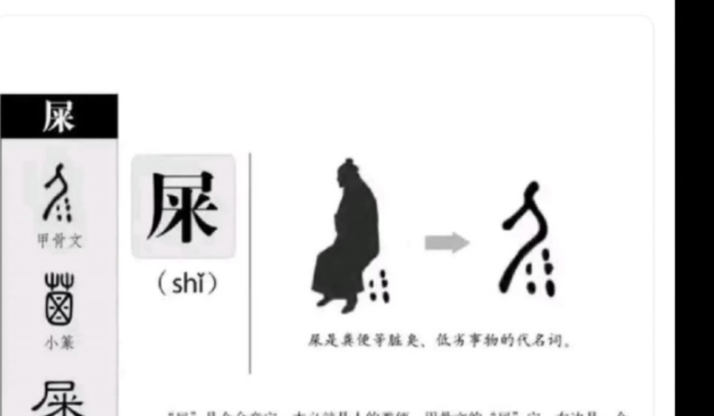 造出古人的天才真是个汉字!哔哩哔哩bilibili