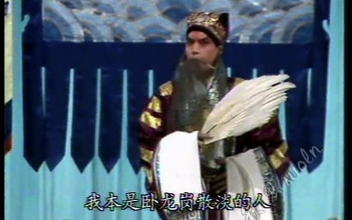 [图]【十大名票】叶庆柱（北京）《空城计》1991年天津第一届“和平杯”中国京剧票友邀请赛