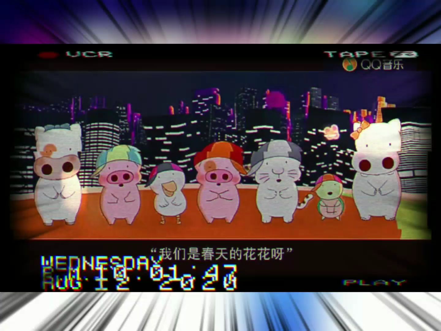 春田花花合唱团 阳光 女子儿童乐团 春天