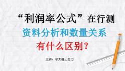 “利润率公式”在行测资料分析和数量关系中有什么区别?哔哩哔哩bilibili