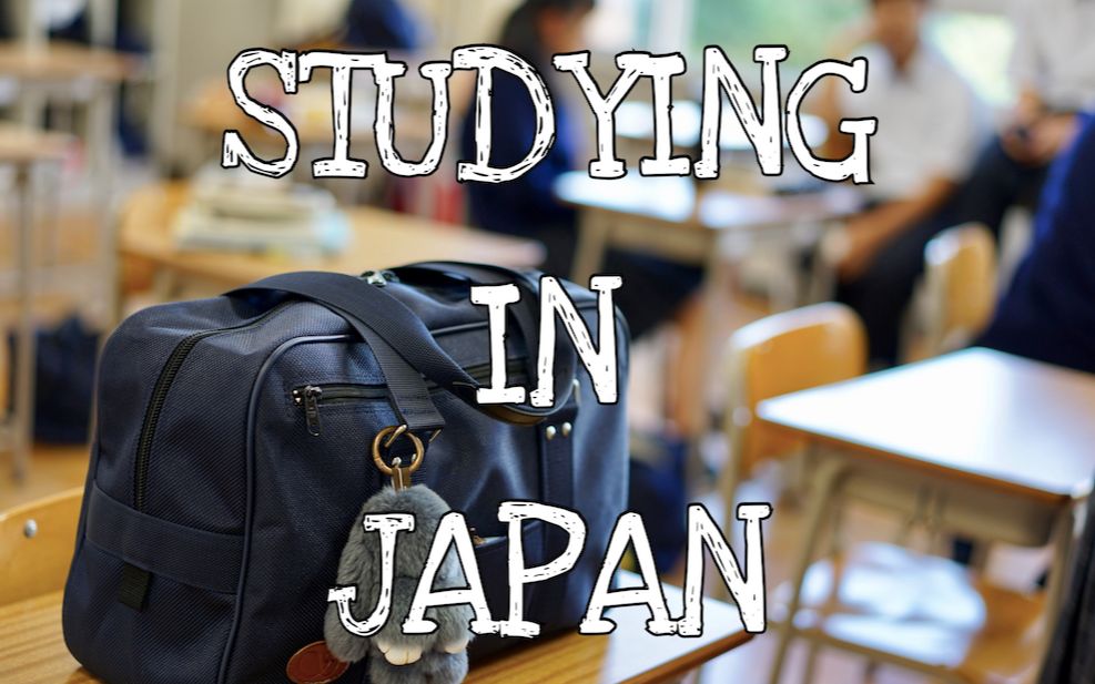 【日本高中留学生活】STUDYING IN JAPAN | 天吃星少女哔哩哔哩bilibili