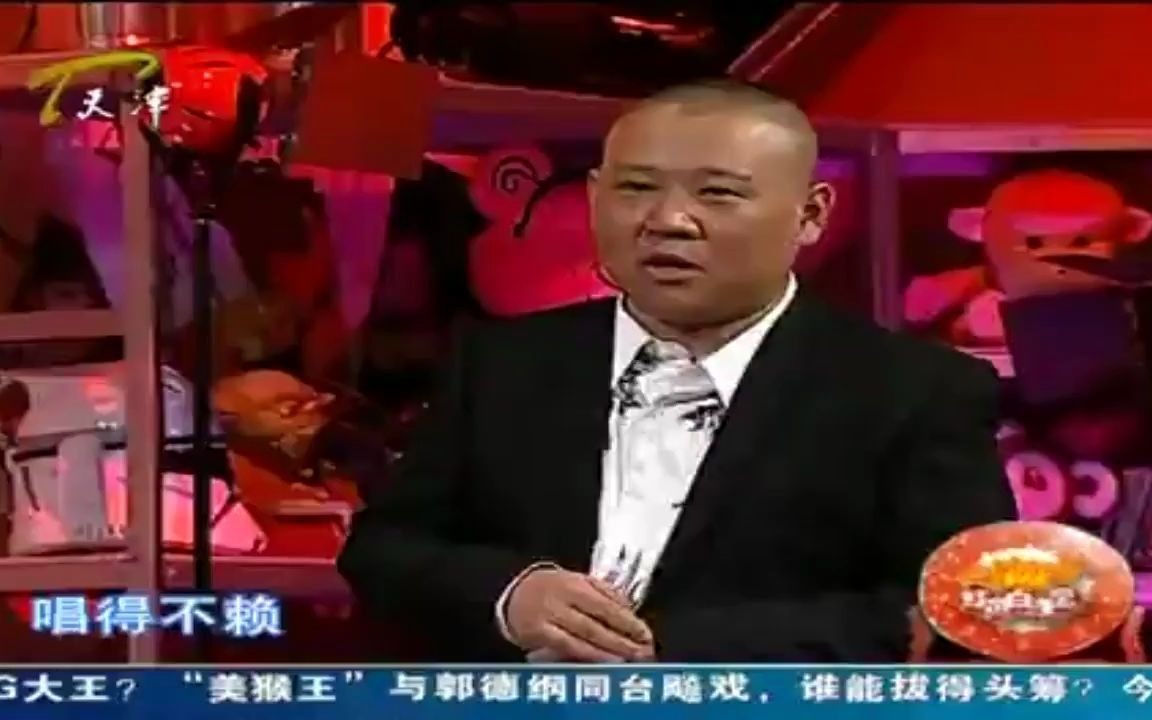 【相声】郭德纲相声作品合集,逗在其中 乐翻全场哔哩哔哩bilibili